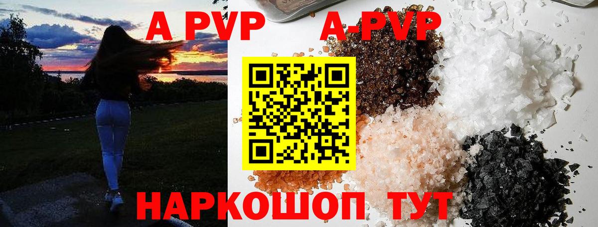 Истра  Alfa_PVP кристаллы  Вход с VPN 