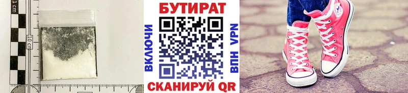 БУТИРАТ GHB  MEGA рабочий сайт  Истра 