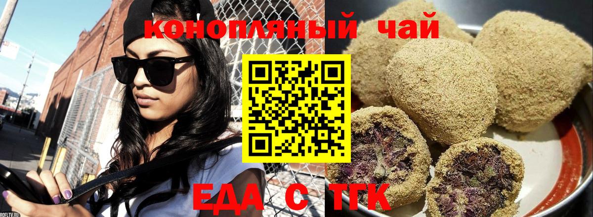 Истра  Еда ТГК марихуана  Вход с VPN 
