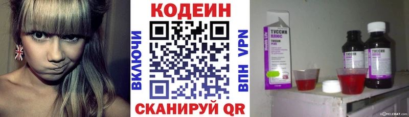 купить   Истра  Кодеиновый сироп Lean Purple Drank 