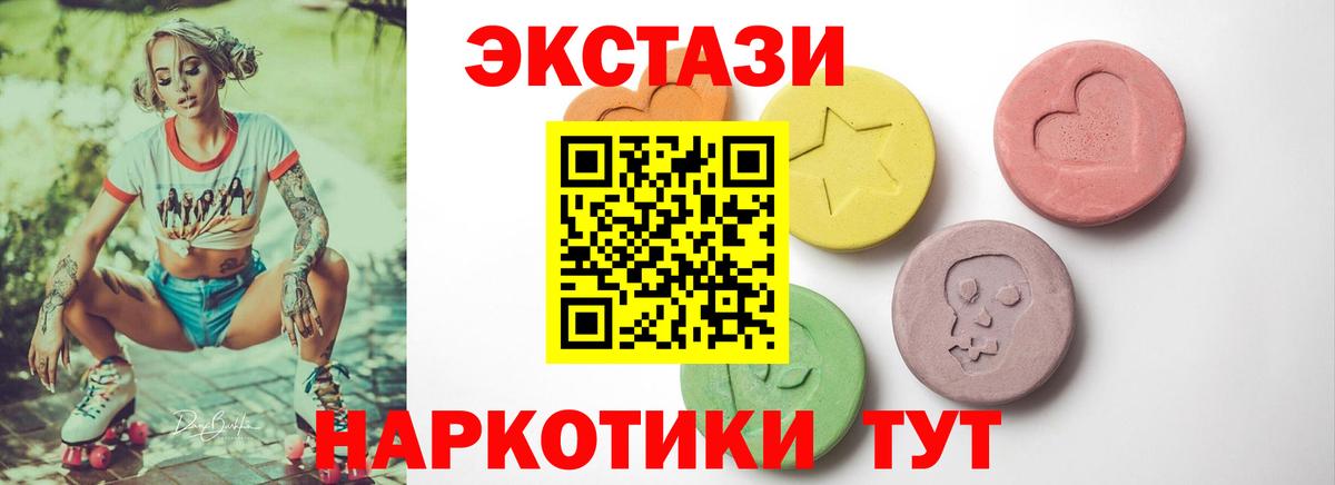 Ecstasy Cube  Вход с VPN  Ecstasy Punisher  это телеграм  Истра  наркошоп 