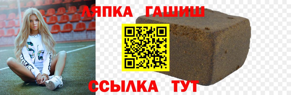 ГАШ Ice-O-Lator  Вход с VPN  ГАШ VHQ  Истра 