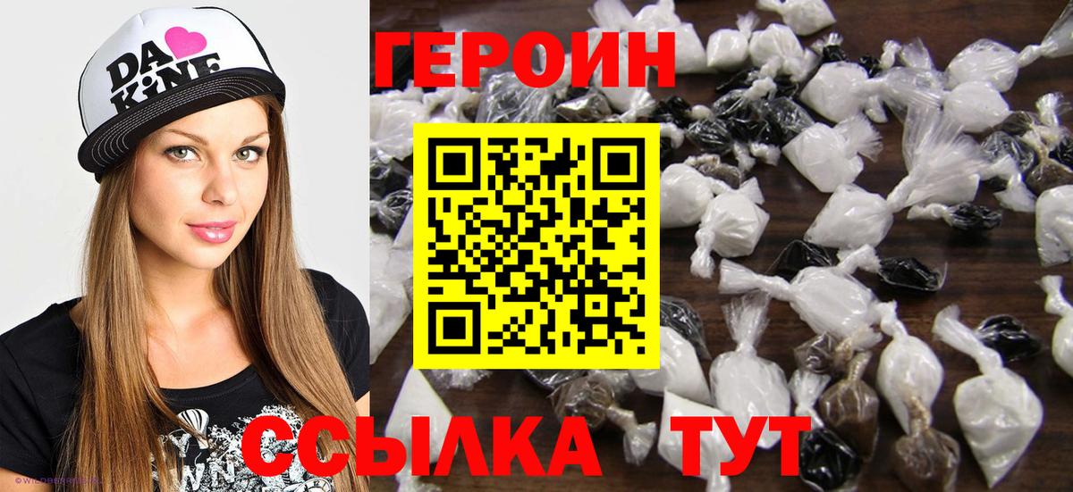ГЕРОИН гречка  Вход с VPN  Истра 