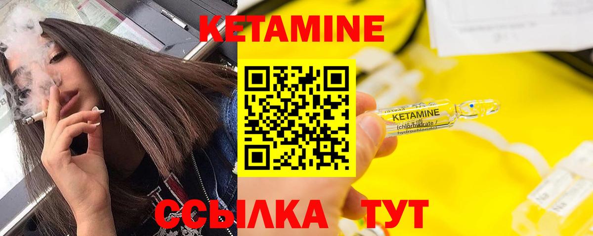 Кетамин VHQ  Кетамин VHQ  Вход с VPN  Истра 
