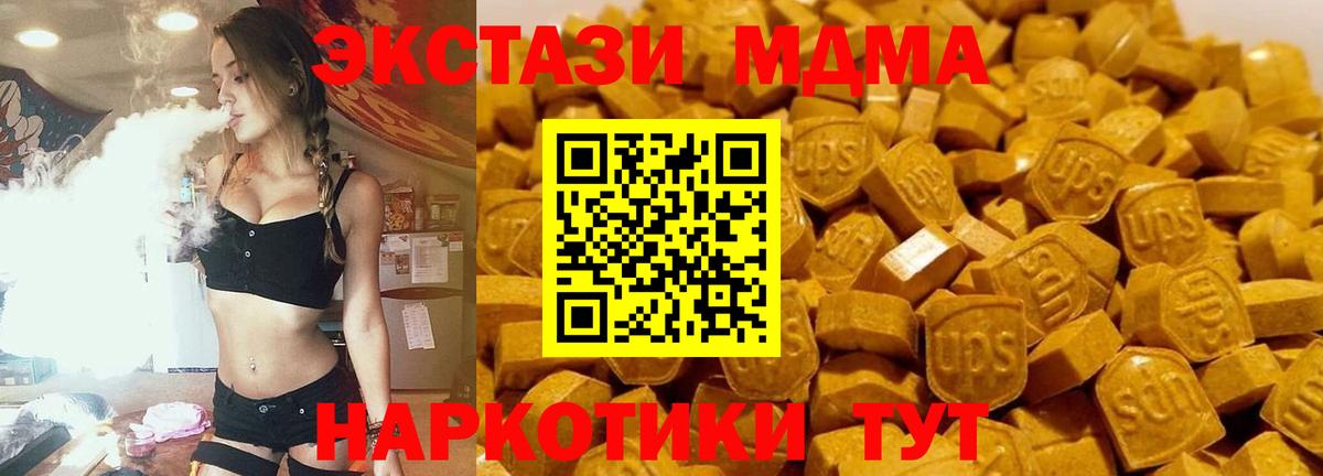 MDMA Molly  MDMA  Истра  МДМА crystal  Вход с VPN 