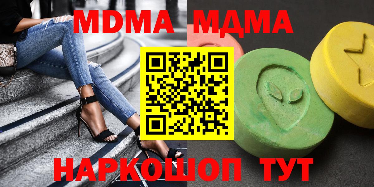 МДМА кристаллы Истра
