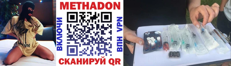 МЕТАДОН methadone  где можно купить наркотик  Истра 
