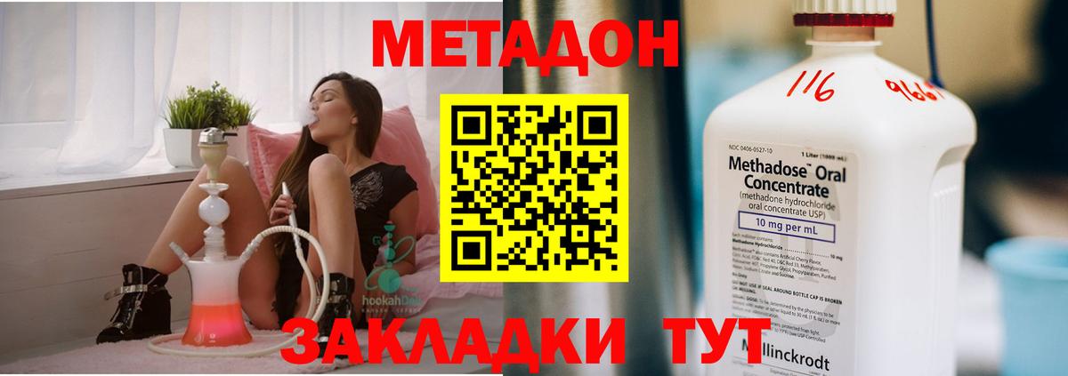 Истра  МЕТАДОН кристалл  Метадон methadone  Вход с VPN 