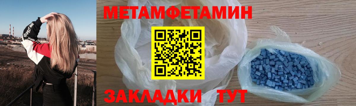 Истра  МЕТАМФЕТАМИН  Вход с VPN  Первитин винт 