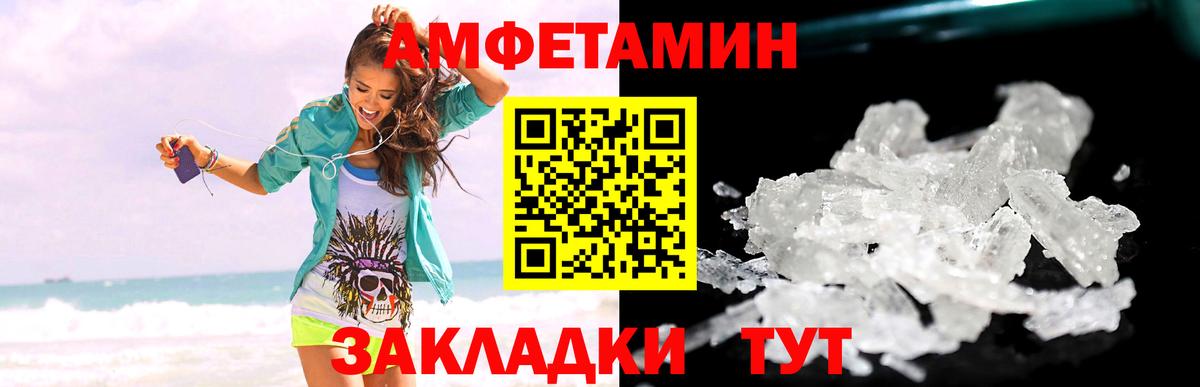 Метамфетамин кристалл Истра