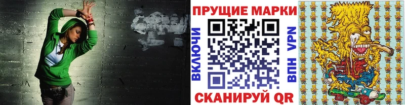 купить закладку  Истра  Марки N-bome 1,8мг 