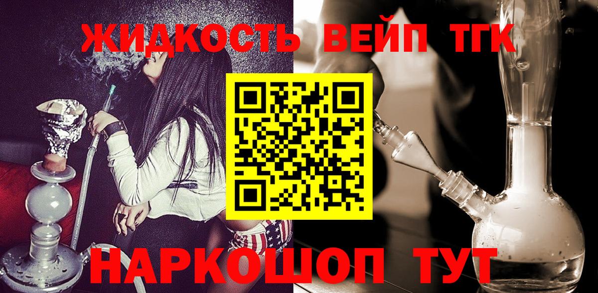 Истра  ТГК гашишное масло  Вход с VPN 